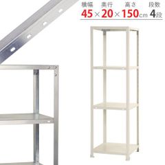 NSTR-523　4段 幅45×奥行20×高さ150cm 40kg/段