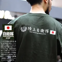 ロンT 陸海空自衛隊ロゴ(楷書) 綿 シンプル グッズ OD色 メンズ レディース 春秋冬用 オリーブ/黒/紺 大きいサイズ 陸上自衛隊 海上自衛隊 航空自衛隊 陸自 海自 空自 Tシャツ 長袖 旭日旗 日の丸 日章旗 PX品 新作 JT-TL-LT-002