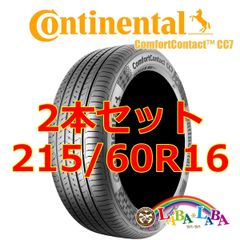 送料含・未使用2本 コンチネンタルプレミアムコンタクト6 225/50R18 