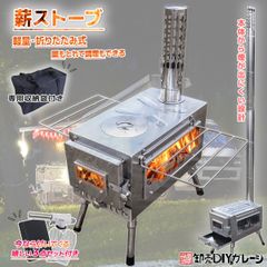 薪ストーブ　折畳　収納バッグ/防火シート/トーチ/手袋付き　キャンプ　焚き火