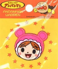 ING-ANA-008 刺しゅう ワッペン アンパンマン （ あかちゃんまん )  （ キャラクターワッペン アップリケ アイロン 刺繍 かわいい おしゃれ マーク キッズ 子供 こども 男の子 女の子 入園 入学 )