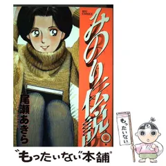全初版　尾瀬あきら選集　3冊 少年ビッグコミックス/尾瀬あきら「尾瀬あきら選集全3巻初版セット」