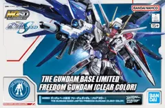 MGSD フリーダムガンダム ZGMF-X10A BANDAI MGSD ZGMF-X10A FREEDOM GUNDAM Z.A.F.T. MOBILE SUIT