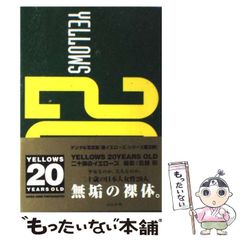 ◇送料無料『YELLOWS 20 YEARS OLD 五味彬 写真集』カラー - メルカリ