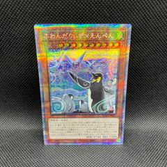 遊戯王　ふわんだりぃず×えんぺん　プリズマティックシークレットレア