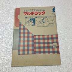 アニメディア 1986年7月号 第1付録　マルチラック ペーパークラフト 機動戦士ガンダムダブルゼータ ZZ