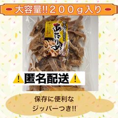【大容量‼️】あたりめ🦑２００ｇ入り