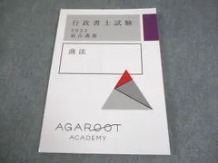 2025年最新】行政書士2022の人気アイテム - メルカリ