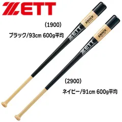 2025年最新】ZETT ゼット 硬式木製バットの人気アイテム - メルカリ
