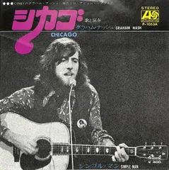 2024年最新】Graham Nash &の人気アイテム - メルカリ