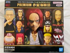 【未開封】赤髪海賊団(10体セット) 「ワンピース FILM RED」 ワールドコレクタブルフィギュア PREMIUM-赤髪海賊団-