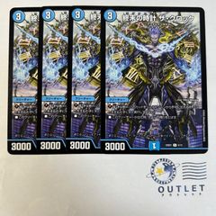 終末の時計 ザクロック 4枚