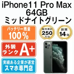 2024年最新】iphone11 本体 simフリーの人気アイテム - メルカリ