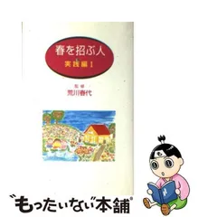 2024年最新】荒川_春代の人気アイテム - メルカリ