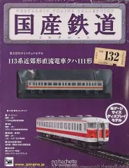 2026年最新】国産鉄道コレクションの人気アイテム - メルカリ