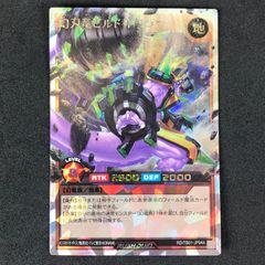★遊戯王ラッシュデュエル RD/TB01/JP044ORR 幻刃竜ビルド・ドラゴン オーバーラッシュレア
