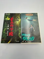 2024年最新】vhs ジブリの人気アイテム - メルカリ