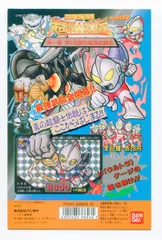 2025年最新】ウルトラマン超闘士激伝 カードダスの人気アイテム
