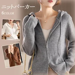 パーカー ニット ジップパーカー レディース ダブルジップ ニットパーカー トップス カーディガン 長袖 ライトアウター mrj254