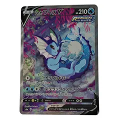 シャワーズV 075/069 SR SA シャワーズV 《SA》 (SR) {075/069} [S6a/イーブイヒーローズ