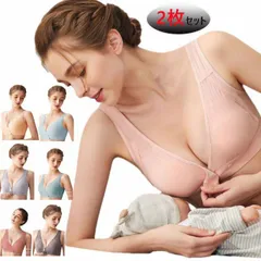 マタニティブラジャー  取り出し可能 ノンワイヤーブラジャー インナー 2枚セット マタニティ 授乳ブラジャー ハーフトップ 授乳ブラ ノンワイヤー パッド付 産褥ブラ 産前産後 出産祝い 妊婦 授乳#sowa6586352