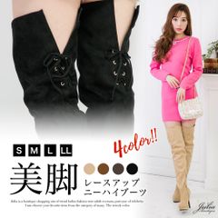 JULIA BOUTIQUE  スエードバックレースアップブーツ・ニーハイブーツ