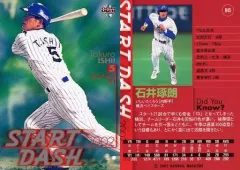 2025年最新】石井琢朗 カードの人気アイテム - メルカリ