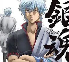 【中古】アニメ系CD 銀魂BEST[通常盤]