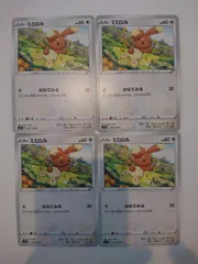 ポケモンカード  ポケカ  ミミロル  4枚  S-48