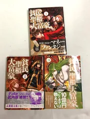 2024年最新】コミック 高橋慶太郎 貧民、聖櫃、大富豪の人気アイテム