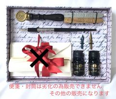 【訳あり】万年筆 ペン先＆インク　シーリングスタンプ＆シーリングワックス