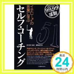 SSI セルフコーチングシリーズ DVD 幸せ思考のスパイラルをもたらす