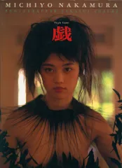 2025年最新】中村通代の人気アイテム - メルカリ