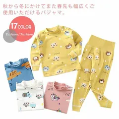 ベビーパジャマ 男の子 女の子 長袖 腹巻き付き 70 80 90 100 110 120cm 部屋着 ルームウェア 上下セット キッズ 動物柄 綿100% 赤ちゃん 寝間着 寝巻き 柔らかい 通気性#sour143