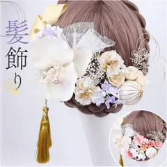 ☆ 髪飾り へッドアクセサリー pmyap84 髪飾り へッドアクセサリー セット へッドアクセ 髪かざり ヘアークリップ アクセサリー ヘッドドレス 飾り ドライフラワー 髪 ヘッド 卒業式 成人式 造花 花 フラワー 和風 和 着物 和装