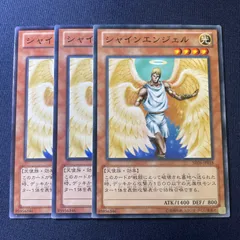 14 遊戯王　シャインエンジェル 光　天使族　3枚セット