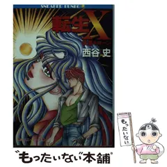 【中古】 東京ｓｈａｄｏｗ ３/アスキー・メディアワークス/西谷史 東京shadow 3 /アスキー・メディアワークス/西谷史