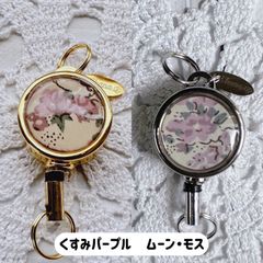 リバティ キーリール