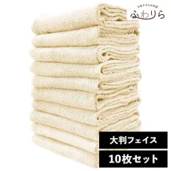 乾燥機OK！ガンガン洗えてサクッと速乾！ 8年タオル 大判フェイスタオル 10枚セット ミルキーベージュ 約40×100cm 綿100% 吸水 薄手 かさばらない 速乾 軽量 ほつれにくい 丈夫 新品 未使用 薄茶色 ベージュ系 まとめ売り まとめ買い