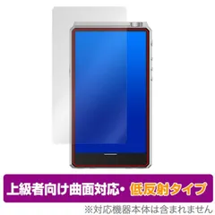 HiBy R6 III 保護 フィルム OverLay FLEX 低反射 ハイビー デジタルオーディオプレーヤー 液晶保護 曲面対応 柔軟素材 反射防止 衝撃吸収