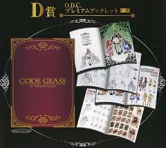 [중고]애니메이션 무크 ≪애니메이션·만화계 서적≫ 코드 기어스 in Wonderland ODC 프리미엄 소책자 이치 반 쿠지 프리미엄 D상