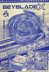 2025年最新】ドランソード メタルコートブルーの人気アイテム