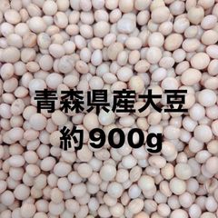 青森県産大豆　約900g