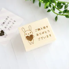 【選べるデザイン】ご購入頂きありがとうございますはんこ（ハンドメイド作家さんにオススメ！）