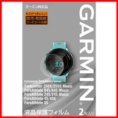 2024年最新】garmin 645 保護フィルムの人気アイテム - メルカリ