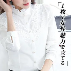 2025年最新】襟付 ブラウスの人気アイテム - メルカリ