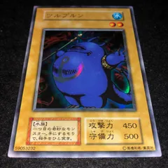 【PSA10】ツルプルン 初期ウルトラ 状態B〕ツルプルン(初期)【ウルトラ】{-}《モンスター》