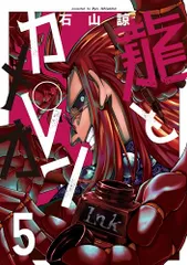 龍とカメレオン(1) 〜（4） セット 初版 新品未開封 特典付き 2025年最新】龍とカメレオン 初版の人気アイテム - メルカリ