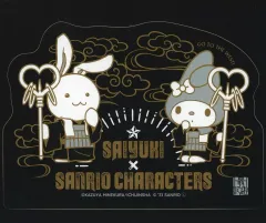 【中古】シール・ステッカー うさぬい×マイメロディ 耐水ステッカー 「最遊記×サンリオキャラクターズ POP UP SHOP」