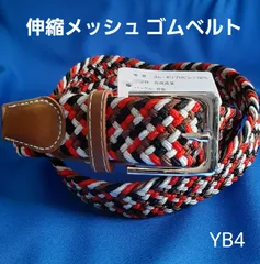 YB4 ベルト 伸縮 メッシュ ゴム チノパン デニム ジーンズ スニーカー